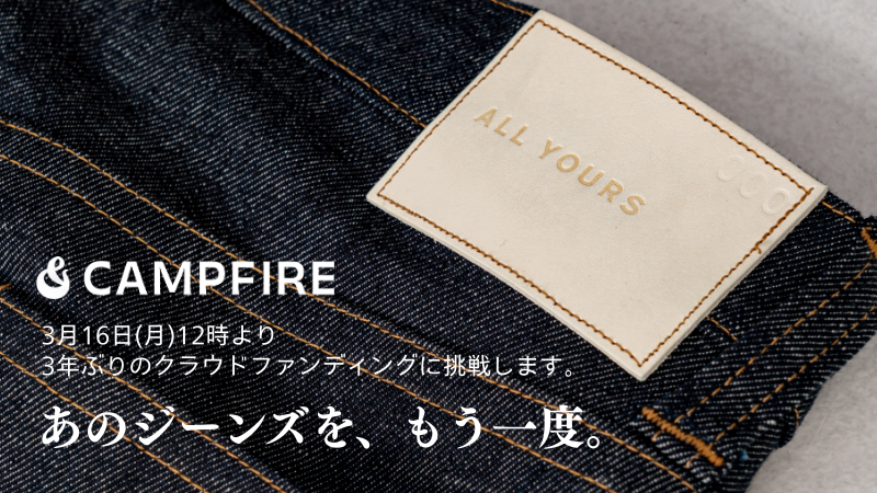 2015年、すべてはここから始まった。ハイキックジーンズ、完全復活へ。