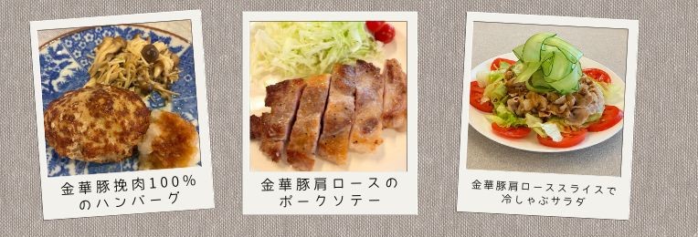 とにかく美味しい！平田牧場の金華豚