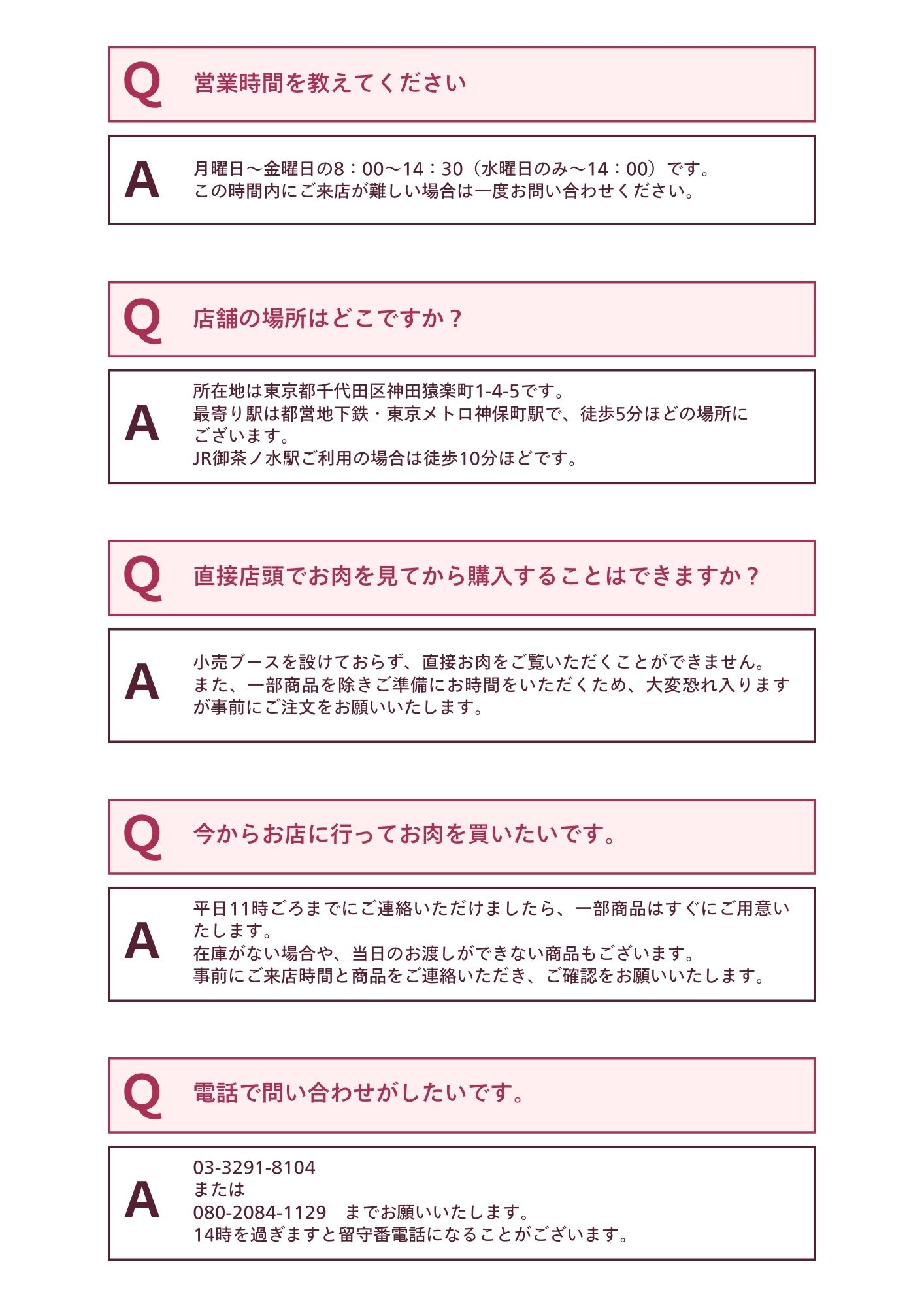 よくあるお問い合わせ