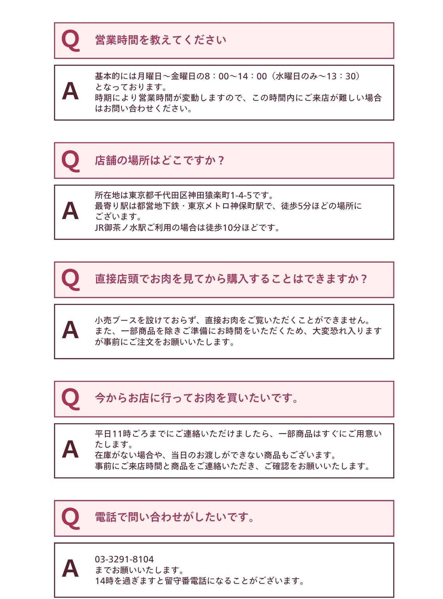 よくあるお問い合わせ