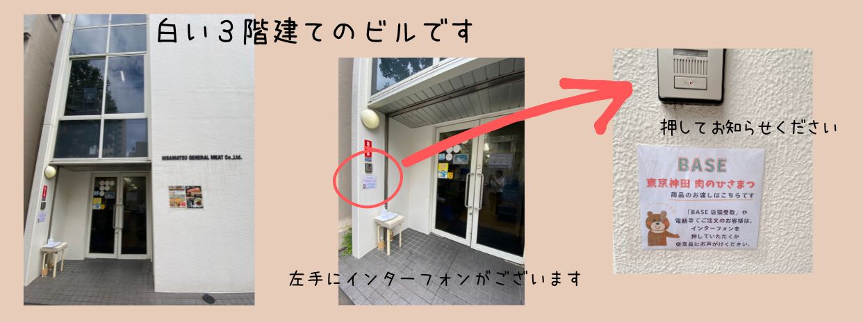 「テイクアウト」