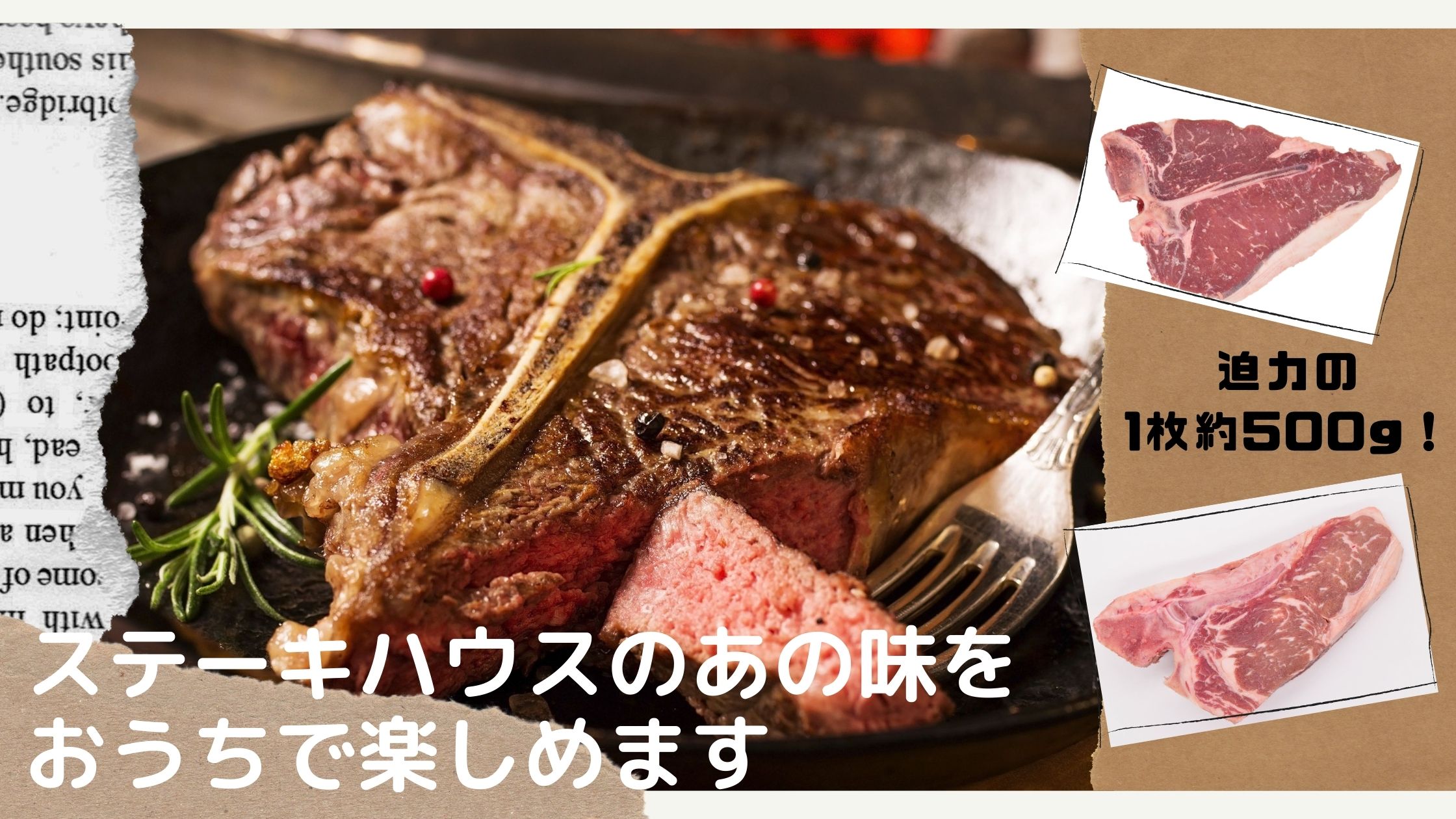 牛肉食べて幸せな気持ちに