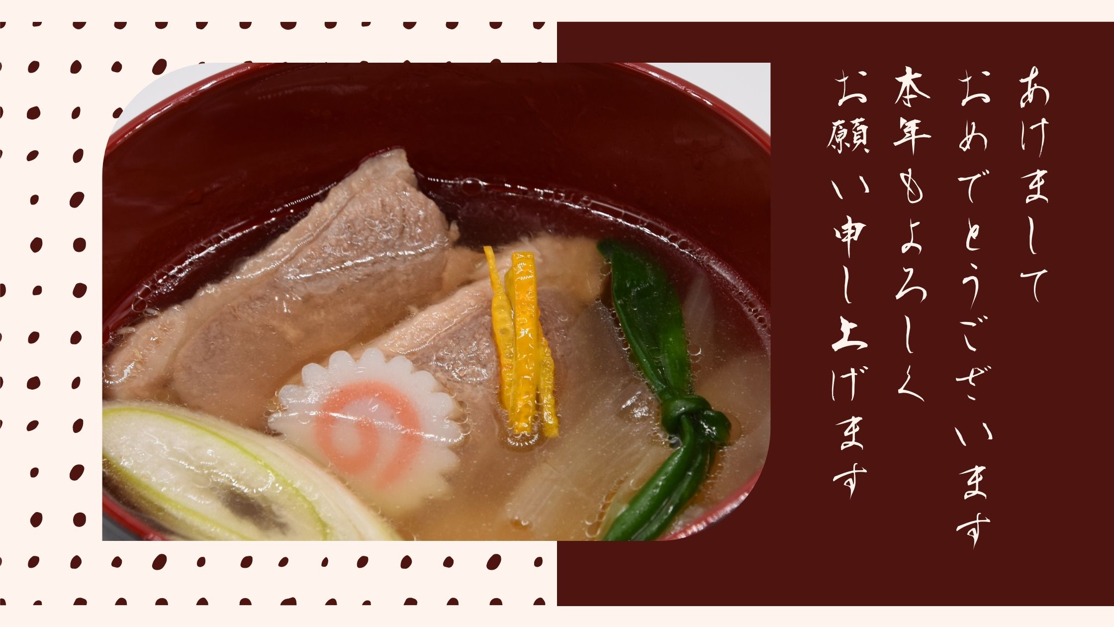 本年もよろしくお願い申し上げます（お年玉クーポンございます！）