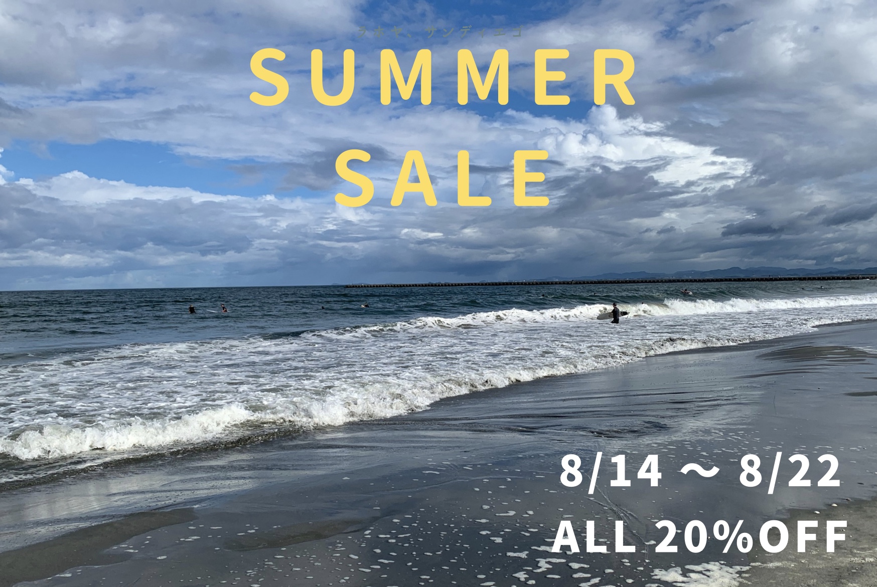 SUMMER SALE ！！！