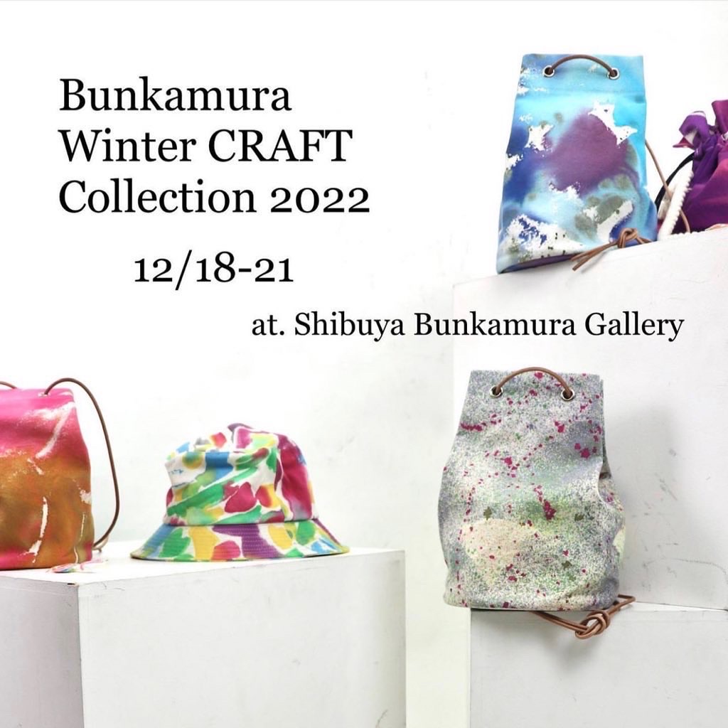 12/18〜21 渋谷Bunkamura Galleryにてクラフト展のお知らせ