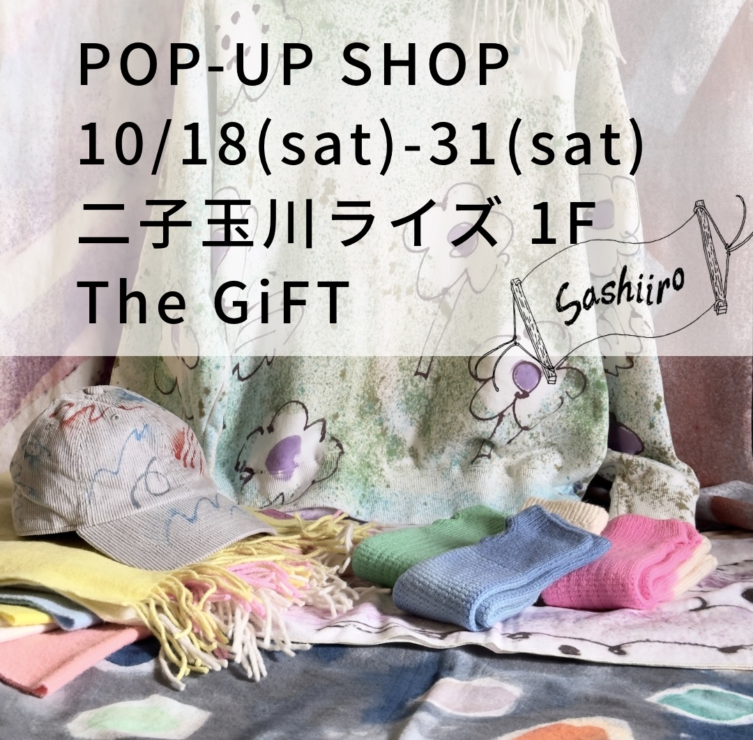 18日からは二子玉川で雑貨メインのポップアップ！