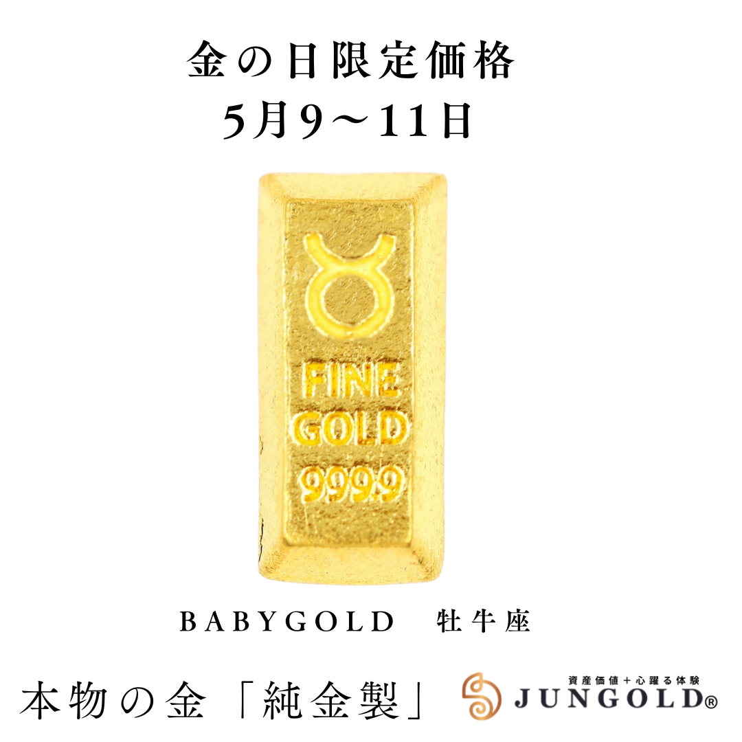 【金牛の誓い – The Golden Taurus】BABYGOLD牡牛座が金の日限定価格で発売に