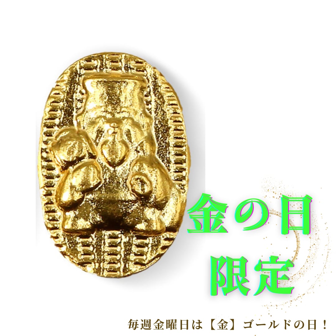 「金の日」販売価格についてのお知らせ