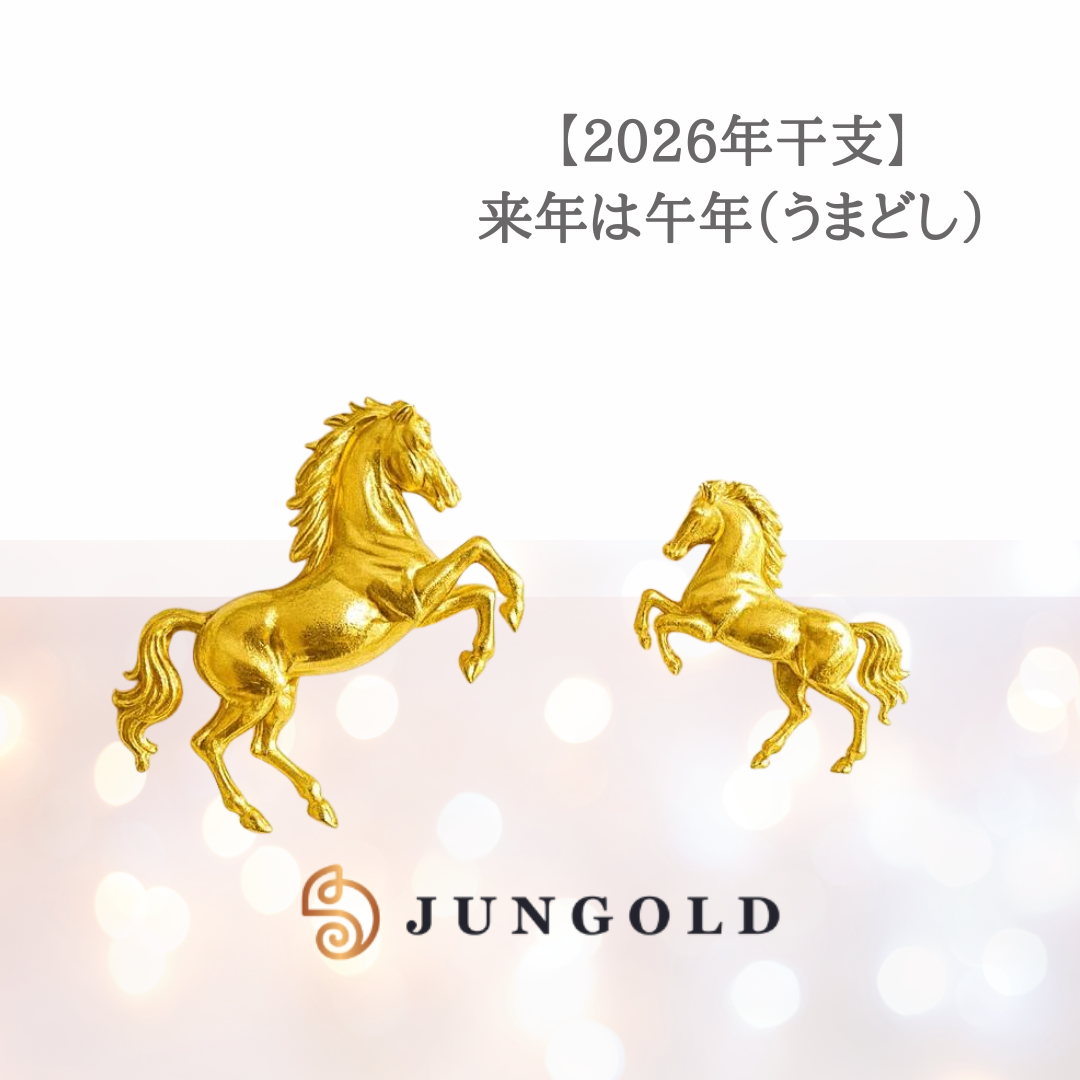 2026年 午年の純金お守りが登場 今年は公式JUNGOLDショップにて販売開始