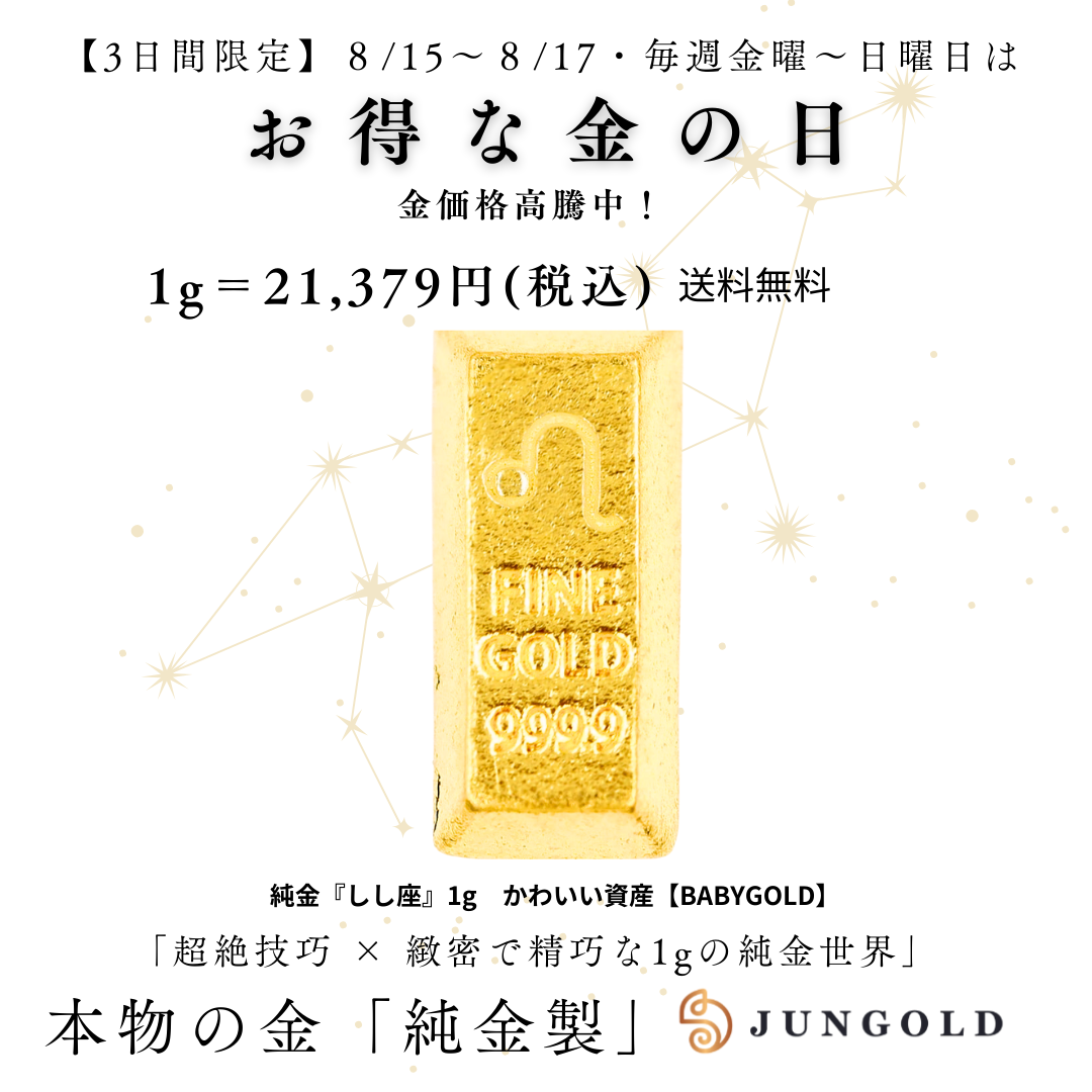 🟡【8/15から3日間限定】 今週の「金の日」ラインナップのお知らせ✨