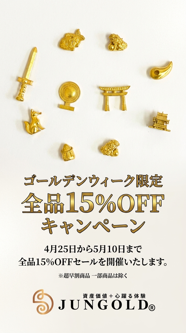 クーポンコードは「2QJ7Z98M」5/10まで15%オフキャンペーンスタート