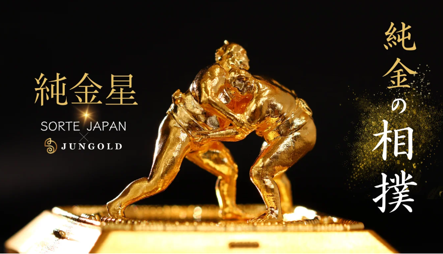 純金星★純度99.9％の純金の力士の登場です！日本が世界に誇る国技・伝統を価値ある素材で愛でる日本製