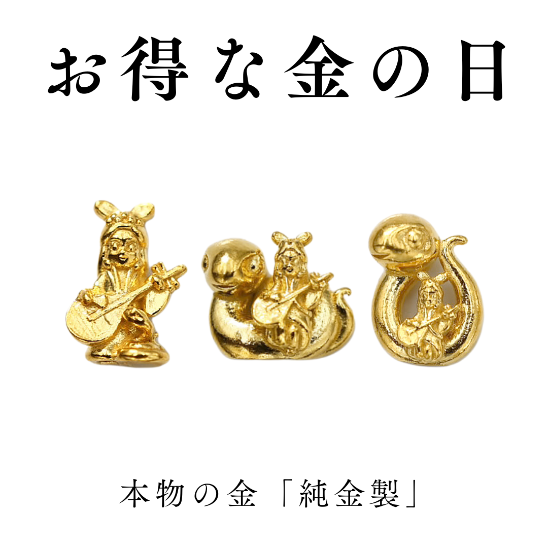 【今週の「金の日5/2～5/4」価格が決定しました】