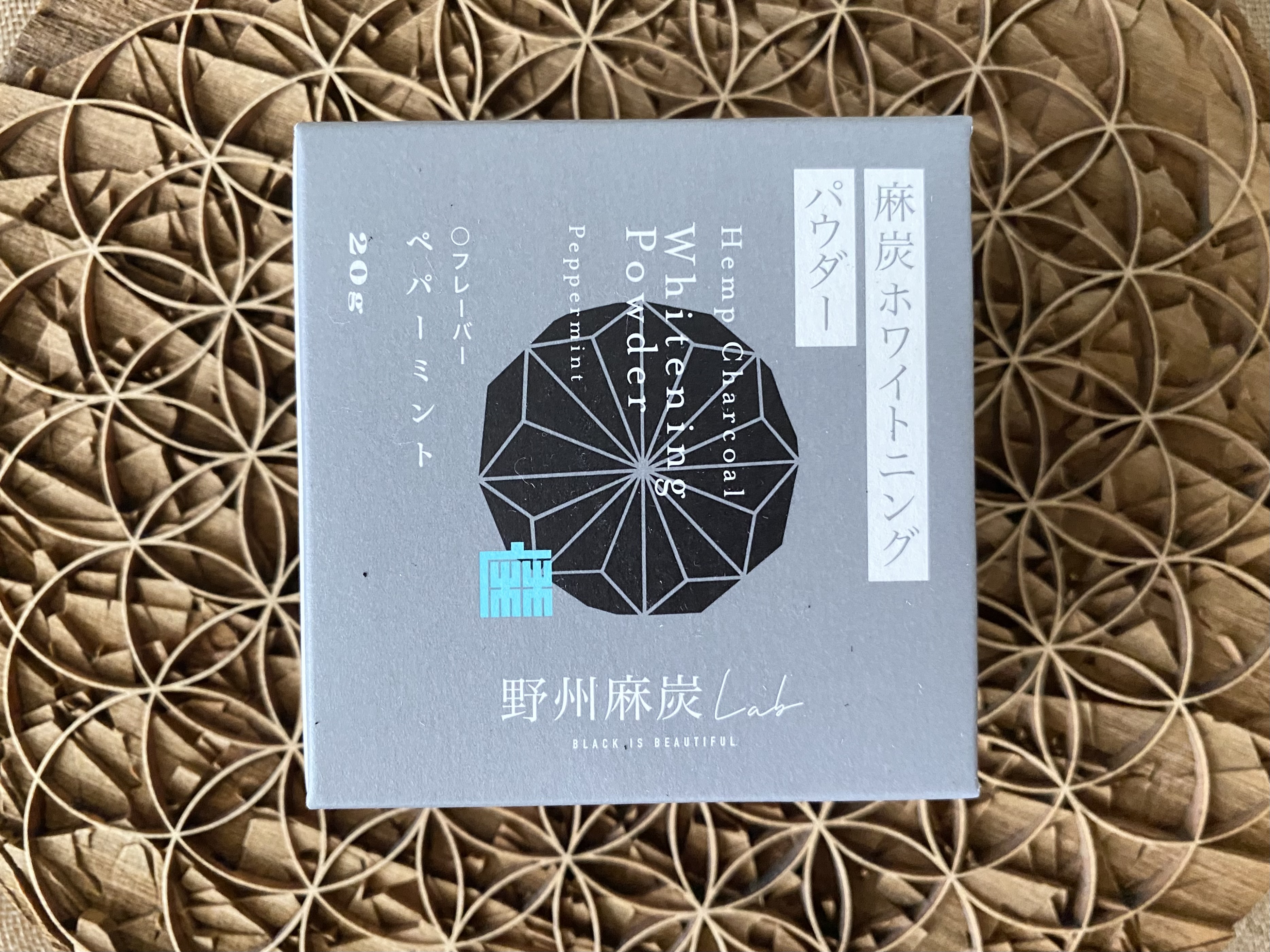 麻炭ホワイトニングパウダー 歯磨き粉 new!