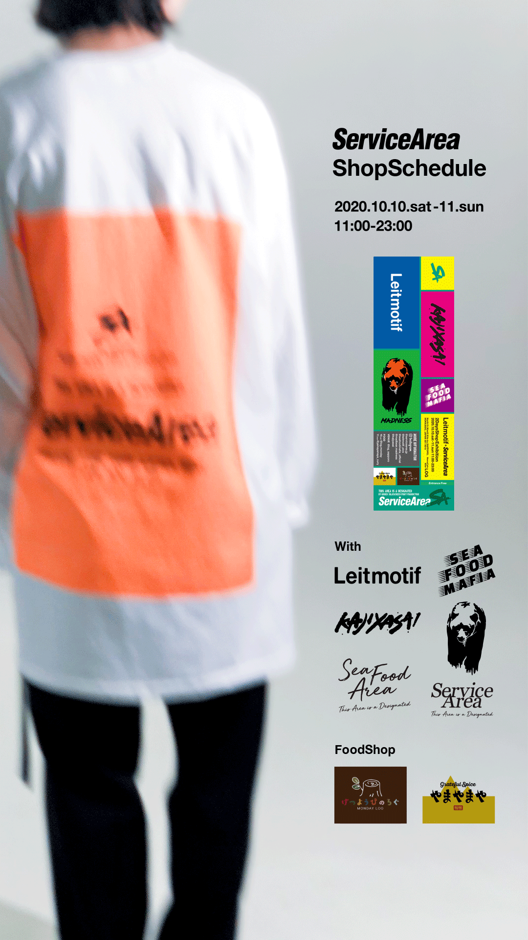 10.10-11 ServiceArea 2DayShop Exhibition 開催