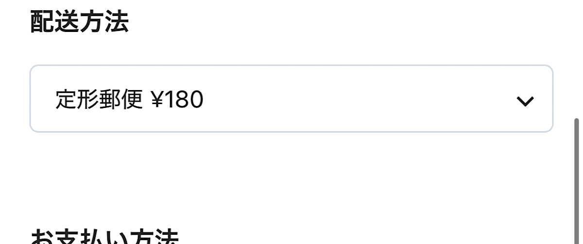 ※送料について
