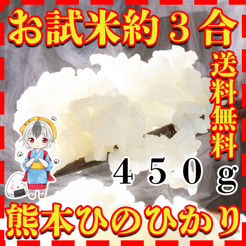 約３合パック　熊本産ひのひかりを【富田ちゃんラベル】へ変更