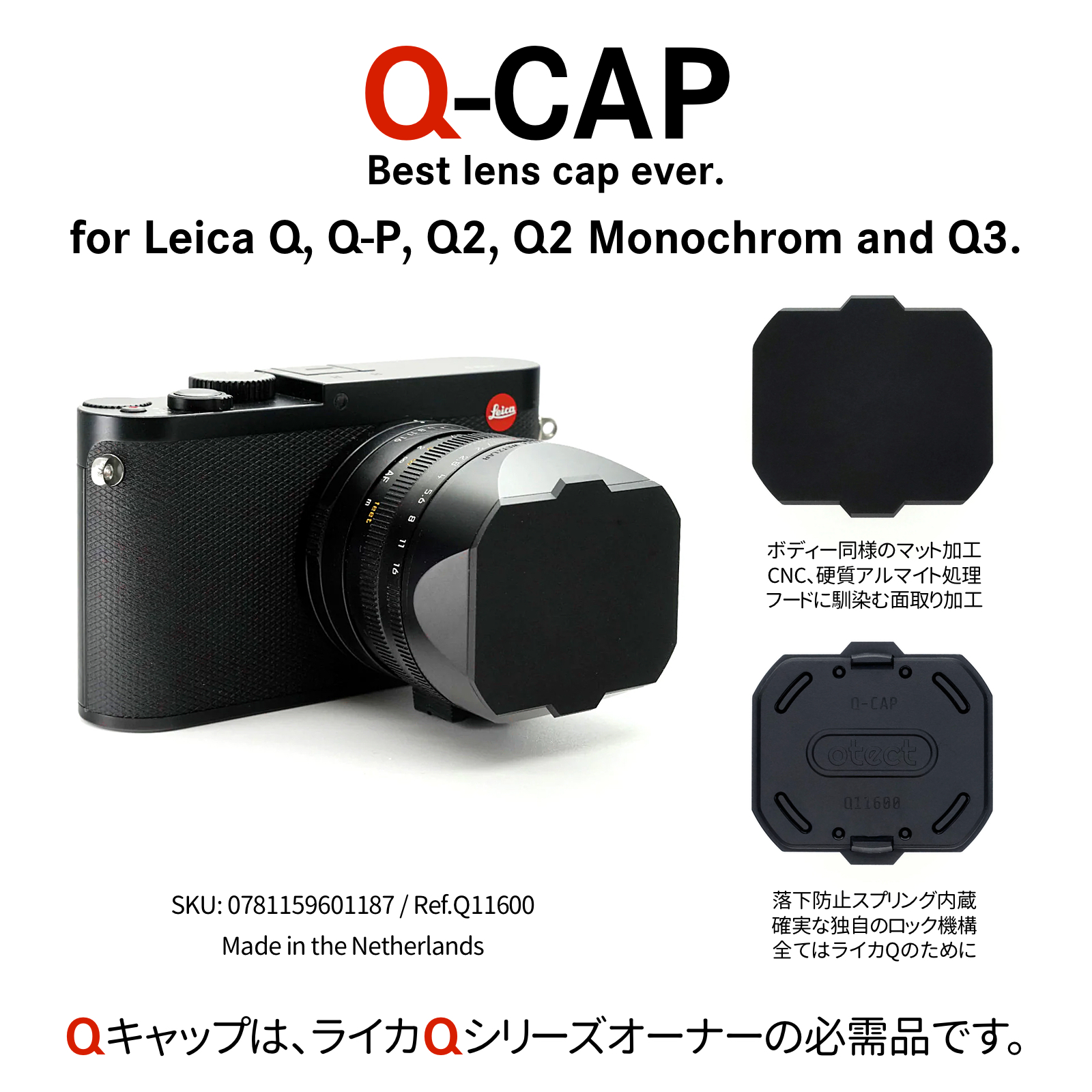 【Q-CAP Ver.2】について。
