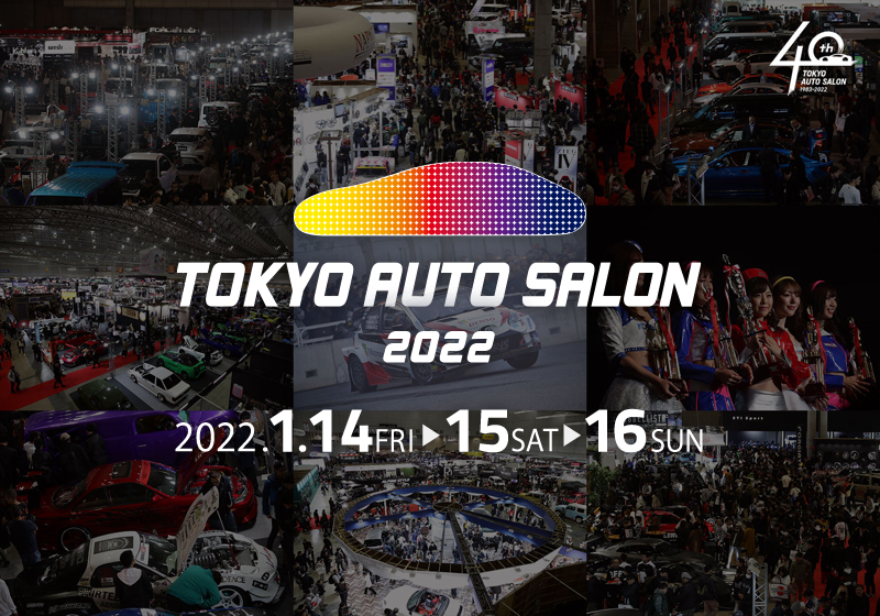 東京オートサロン2022出展、及び臨時休業のご案内