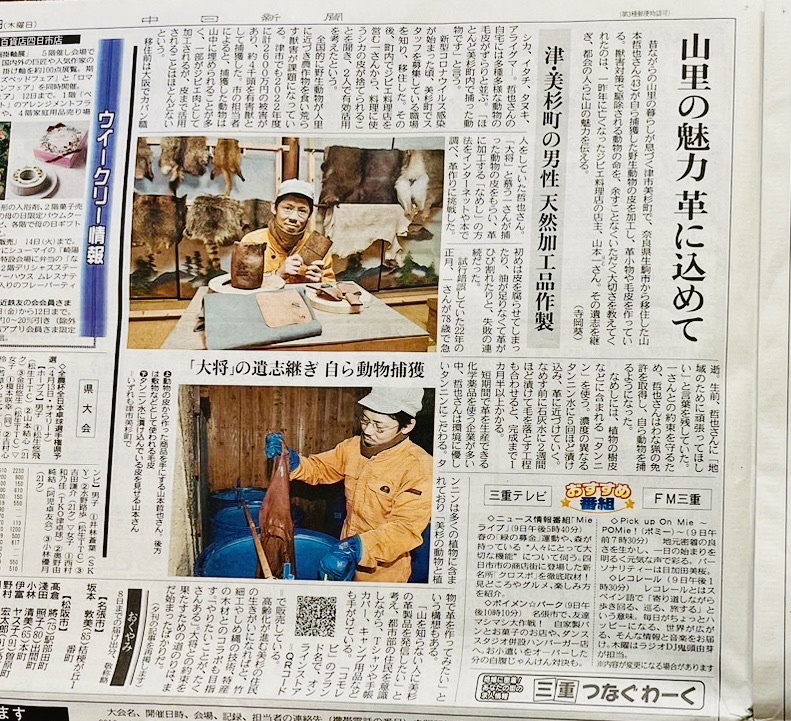 中日新聞に活動が掲載されました。