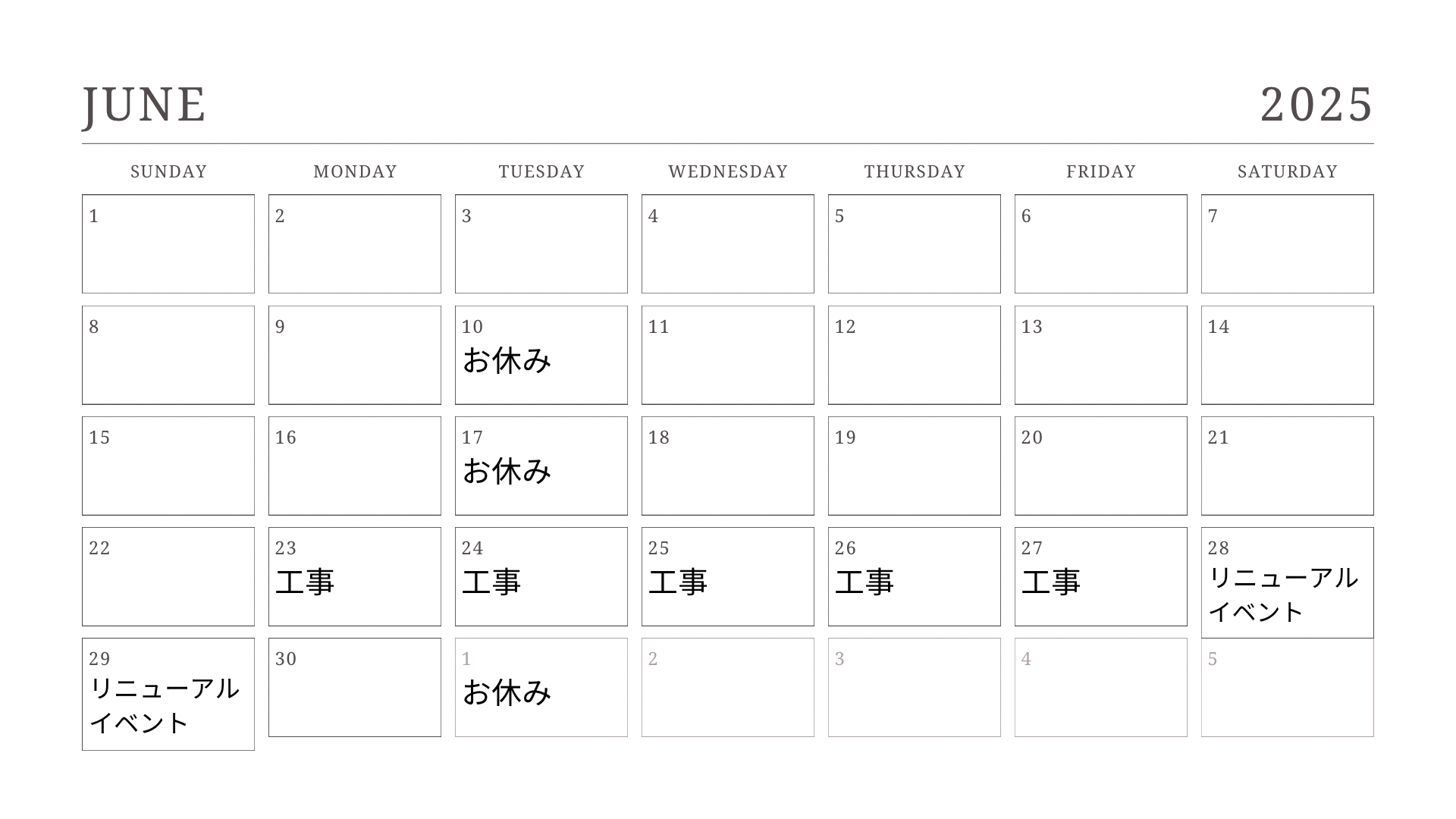 6月のお休みのお知らせです。