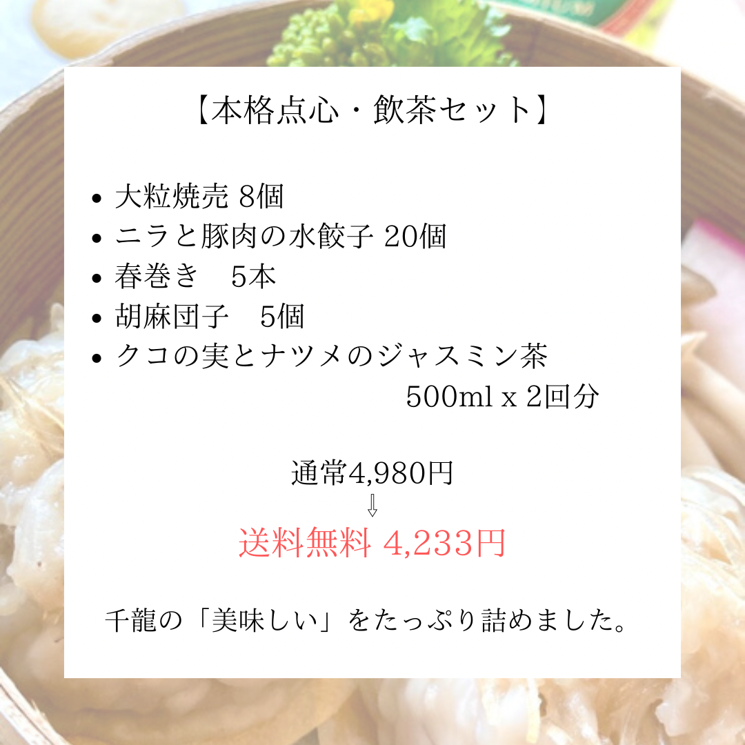梅雨の不調も薬膳の力で🍃