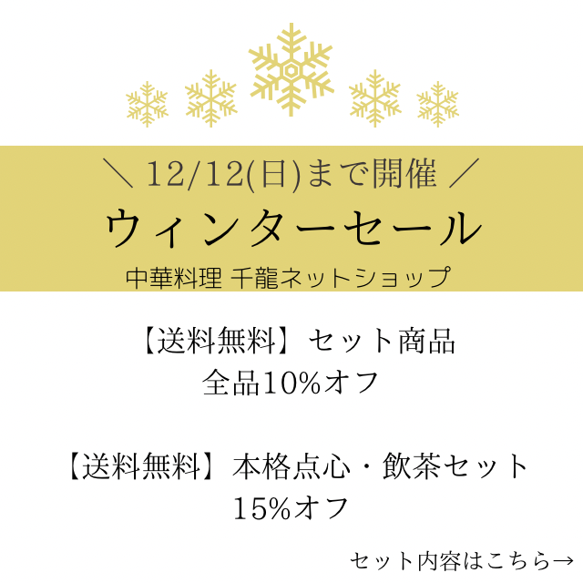 薬膳茶が選べるようになりました🍂