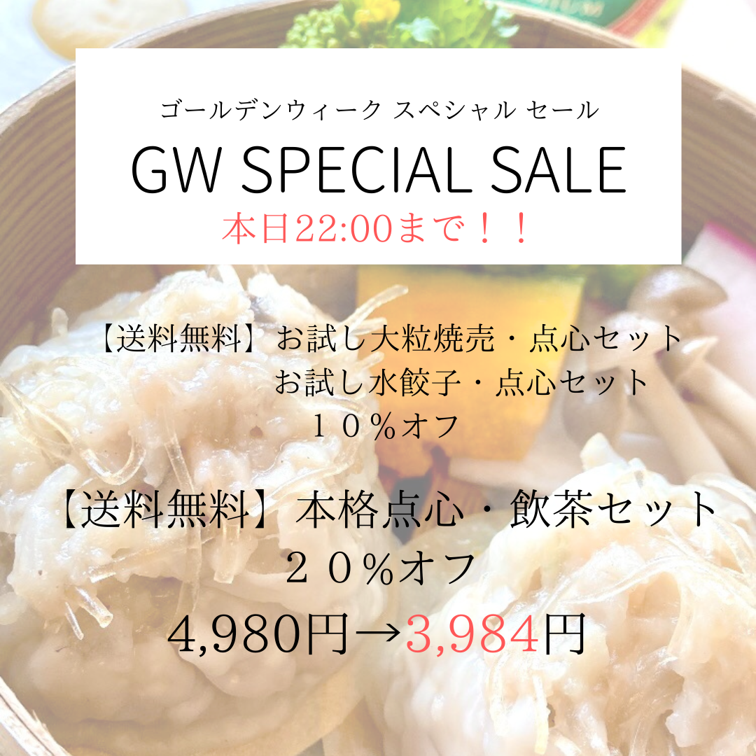 本日22:00まで20%オフセール開催中！！