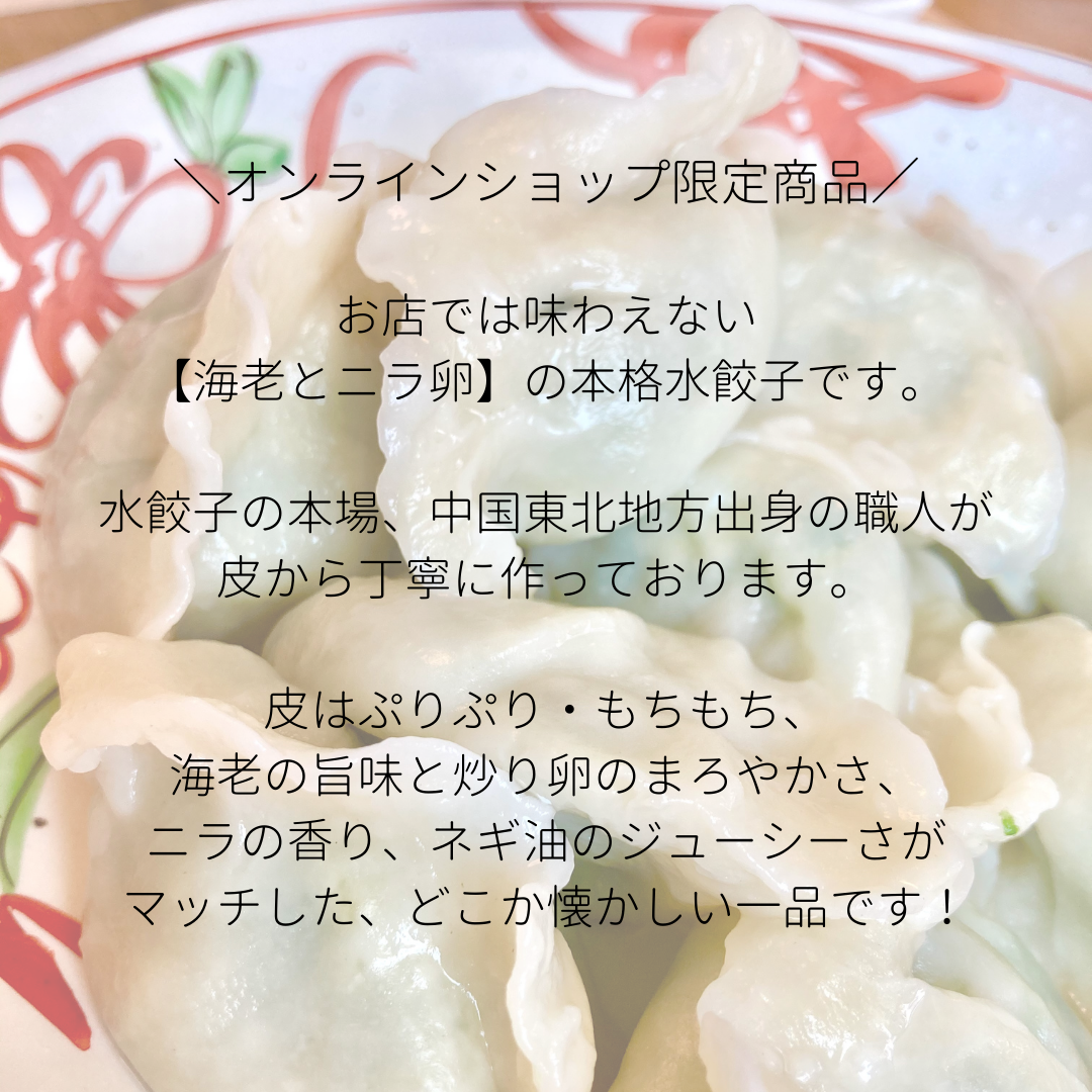 新商品🥟販売スタートです⭐︎