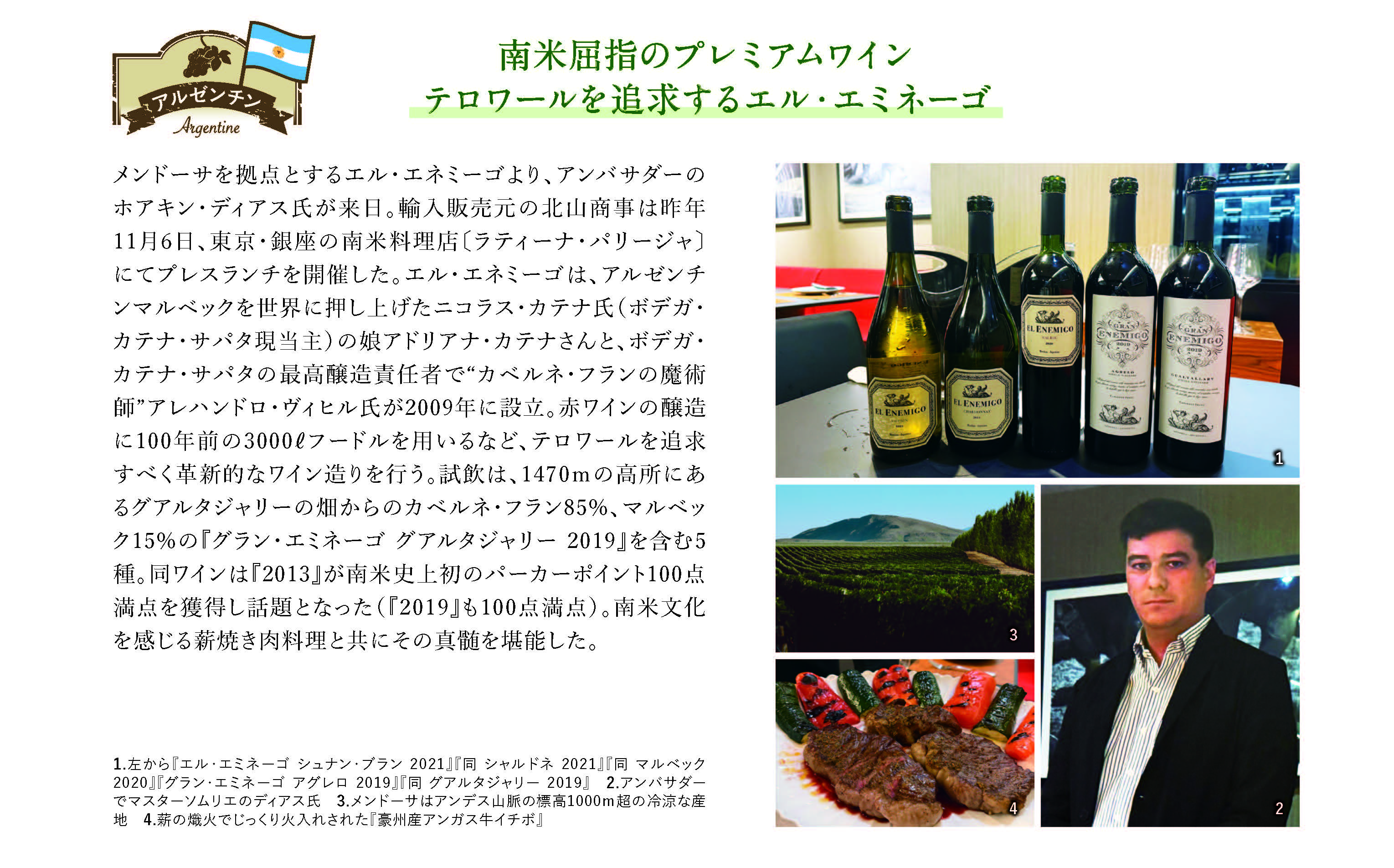 お酒の専門誌「月刊たる」（2026年2月25日発売号）にて紹介していただきました