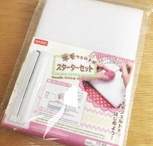 羊毛フェルトに挑戦！！！　-tukushi通信その21-