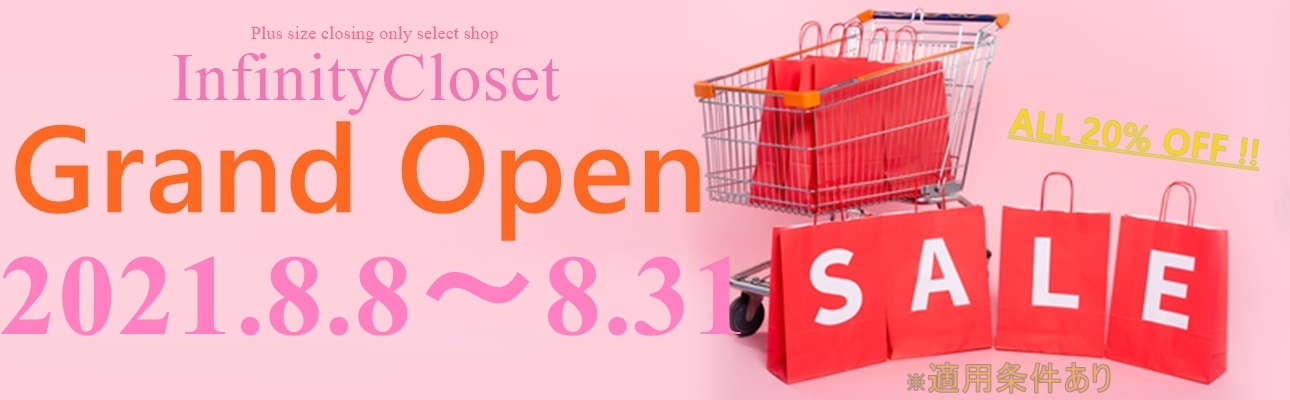 ♥先着100名様限定♥　オープニングセール開催中です♡
