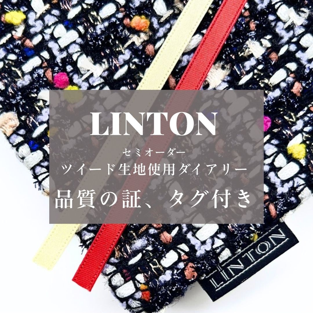 【HONcept】LINTONツイード使用 2026ダイアリー タグ付き、確かな品質の証