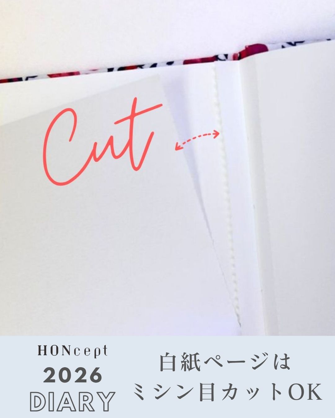 【HONcept 2026 ダイアリー】フリーページを約2.8倍に増量