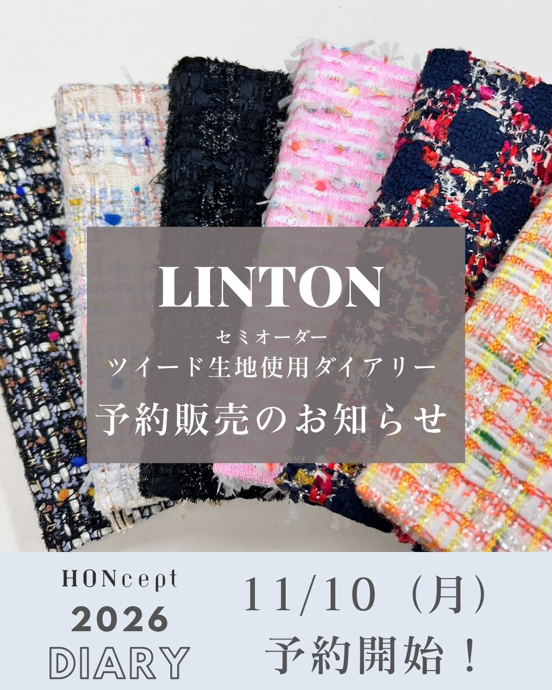 【HONcept】LINTONツイード使用 2026ダイアリー 予約販売のお知らせ