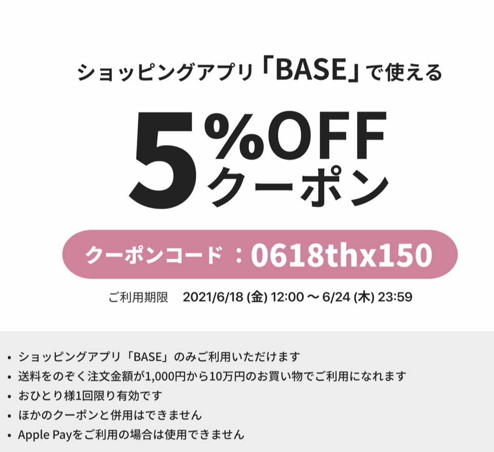 ♬*.*･ﾟ期間限定クーポンのご案内　.ﾟ･*.