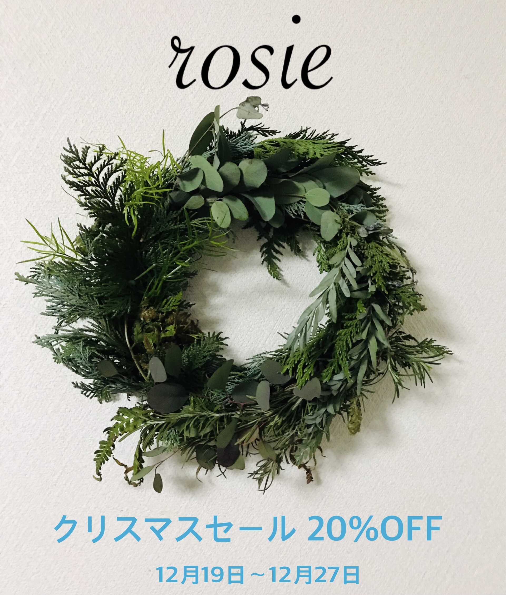 クリスマスセールのお知らせ🎄
