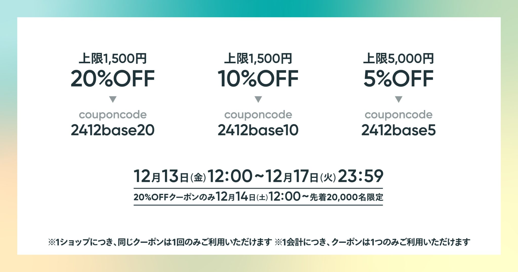 【12/13（金）～12/17（火）限定】感謝祭