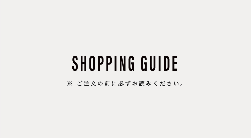 ご利用ガイド〜ご購入前に必ずご確認ください！〜