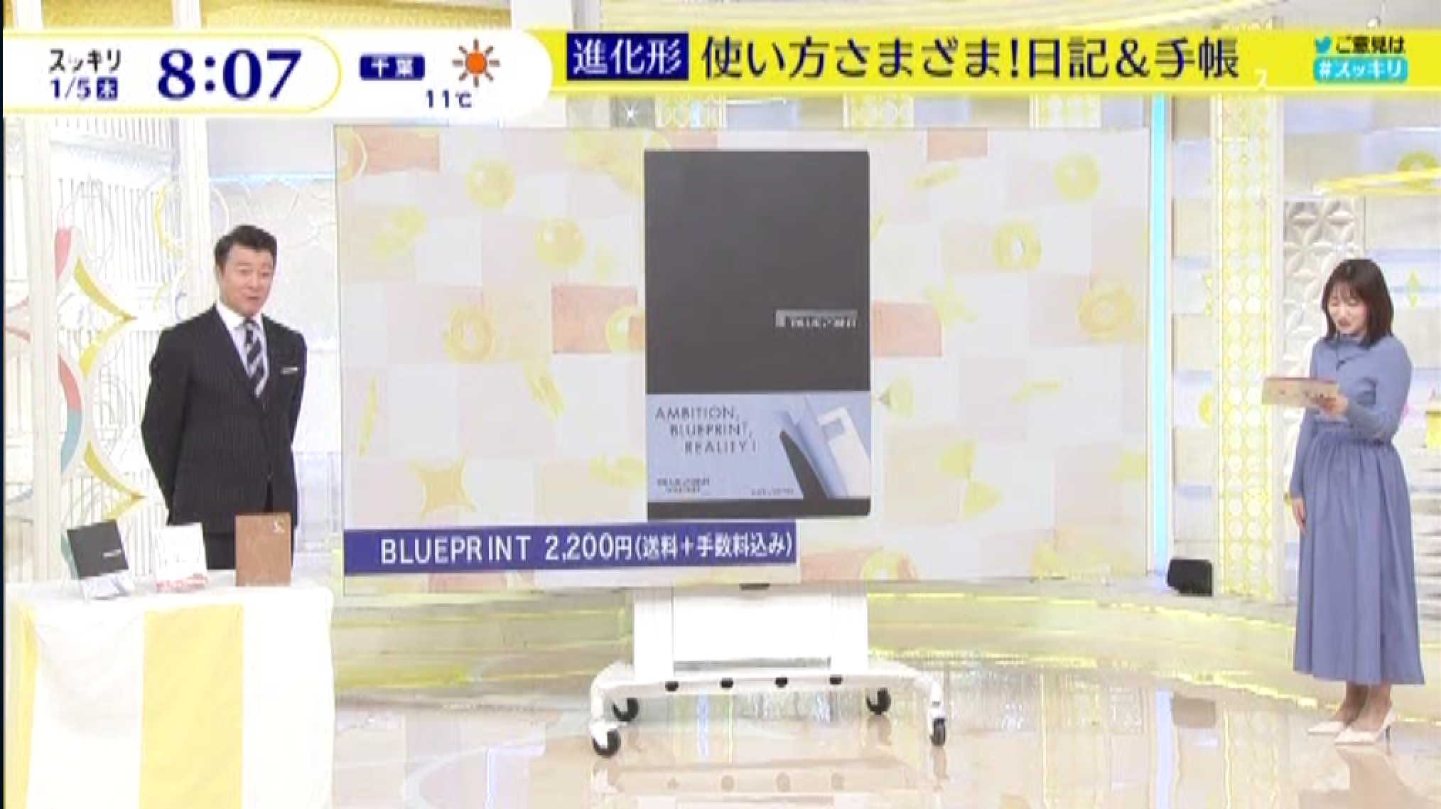 日本テレビ様「スッキリ」でBLUEPRINTが紹介されました。