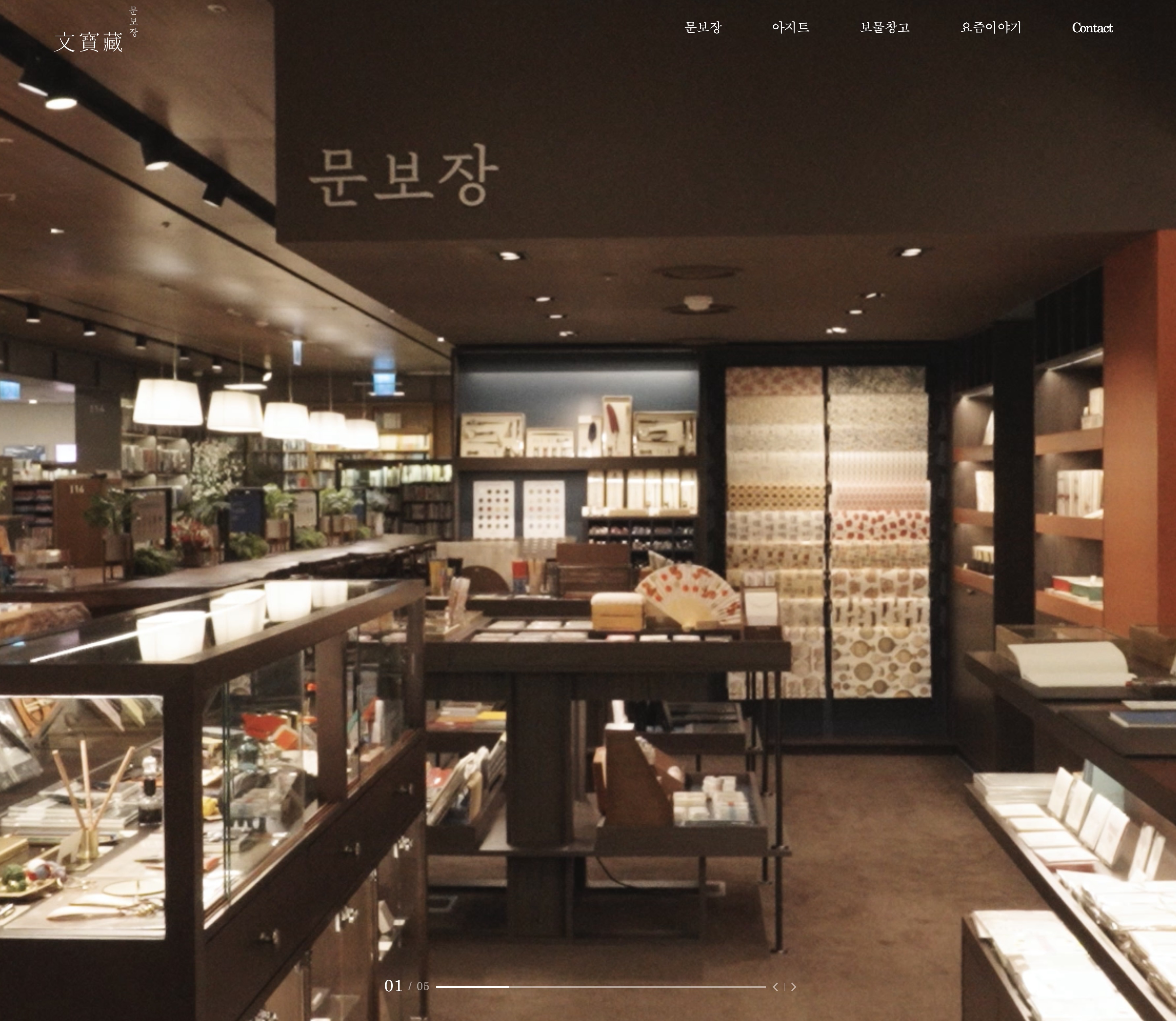 韓国ソウルの高級文具店Munbojang様での取り扱いが始まりました。