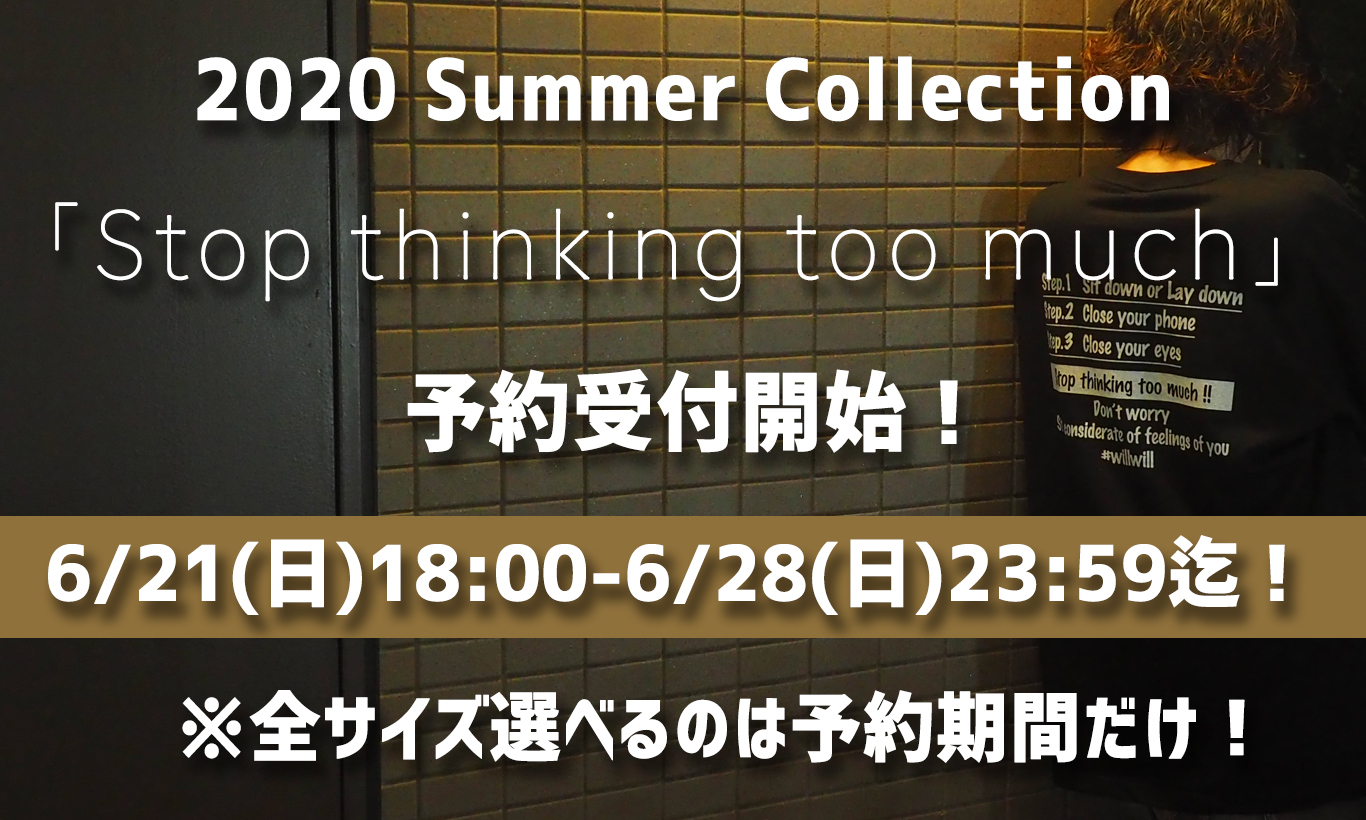 【Will×Will】2020 Summer Collection 予約受付開始！