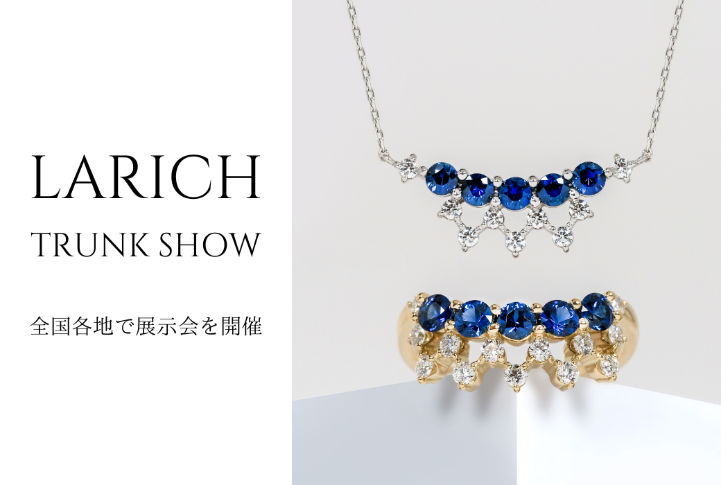 新ブランド「LARICH」展示会開催