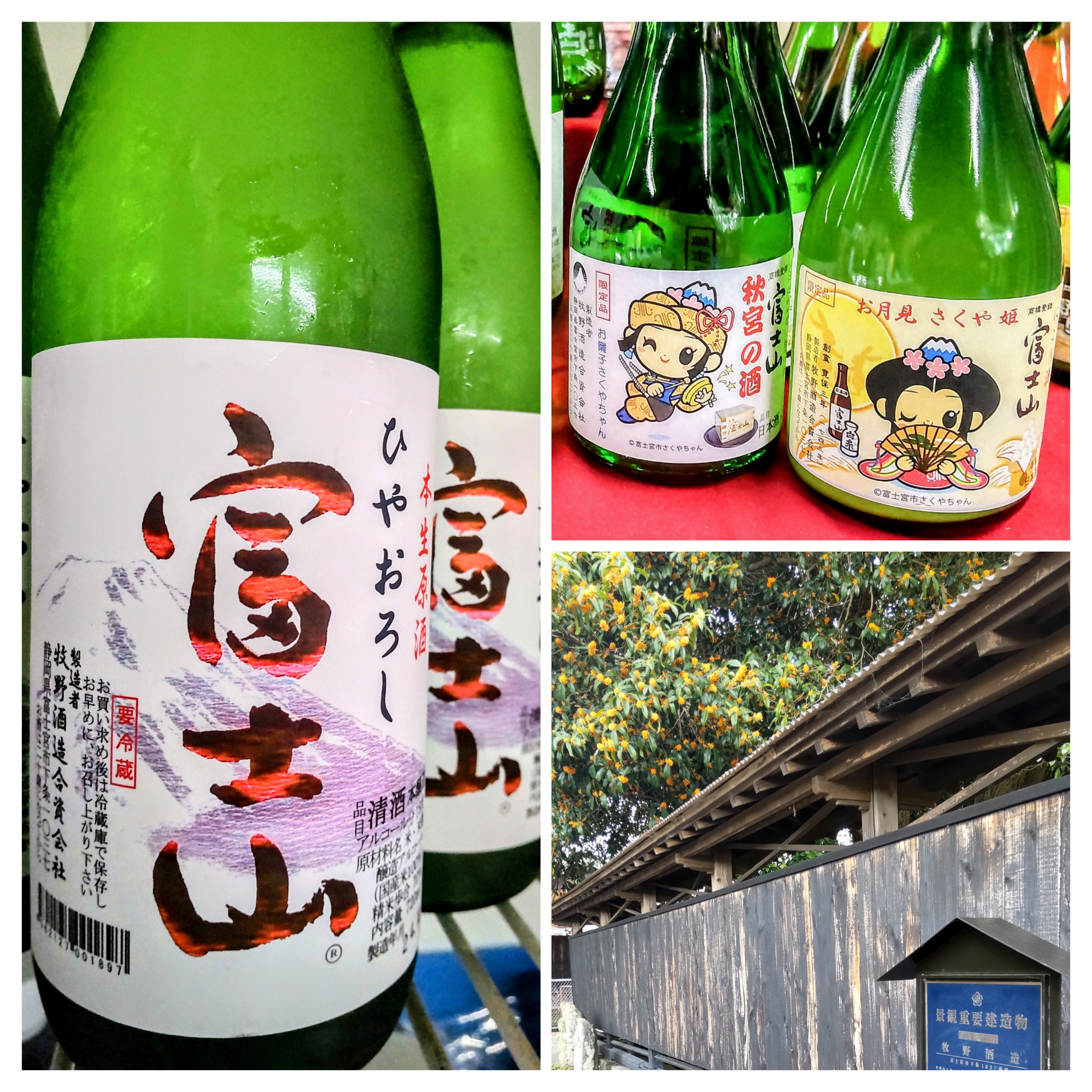 11月10日は今年最後のお月見。十日夜(とおかんや）さんですね。月見酒に可愛いキャラクター酒は如何？