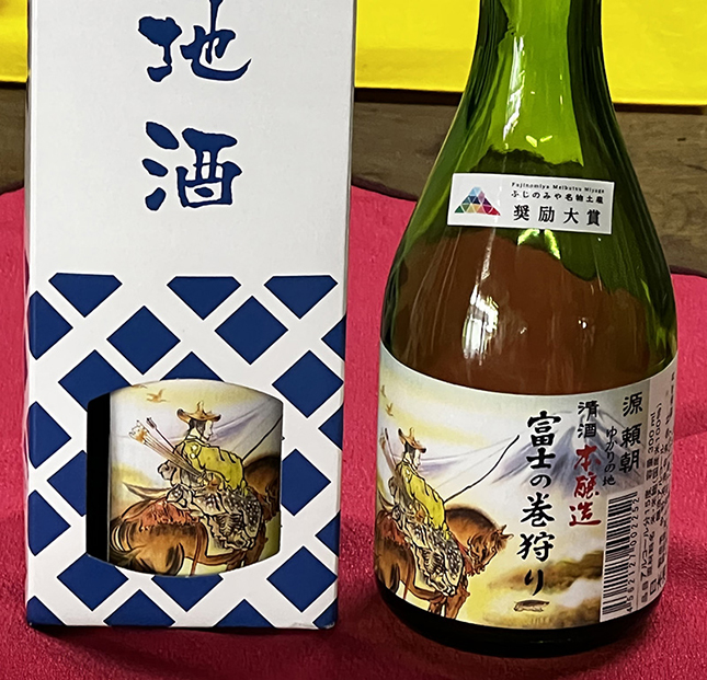 20210429_本醸造 富士の巻狩り【2021それ、みやげにして宮！名物コンペ】受賞