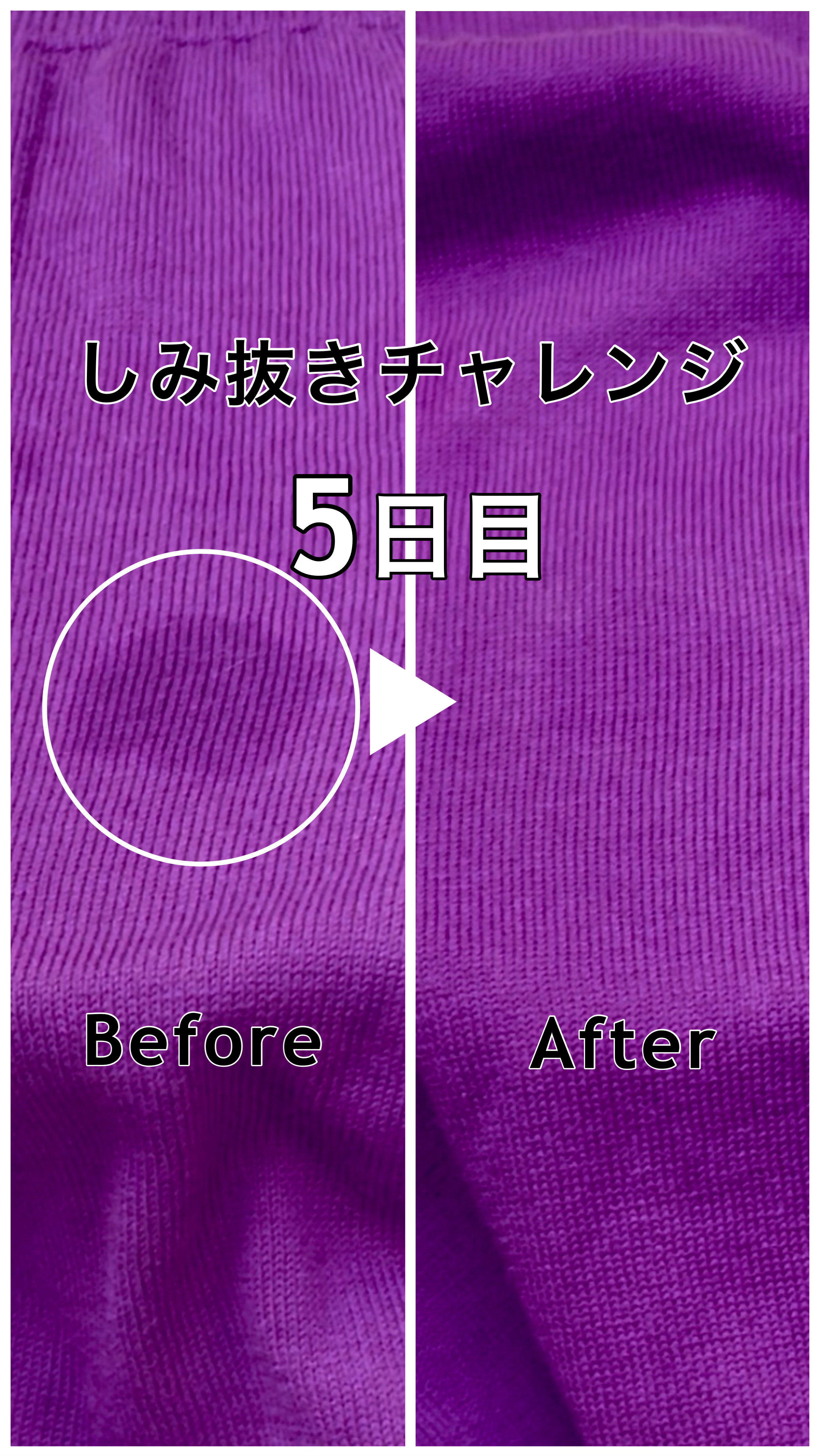 【しみ抜きチャレンジDay5】Drawerのニットにできた油ジミ — 落とすより、戻す。