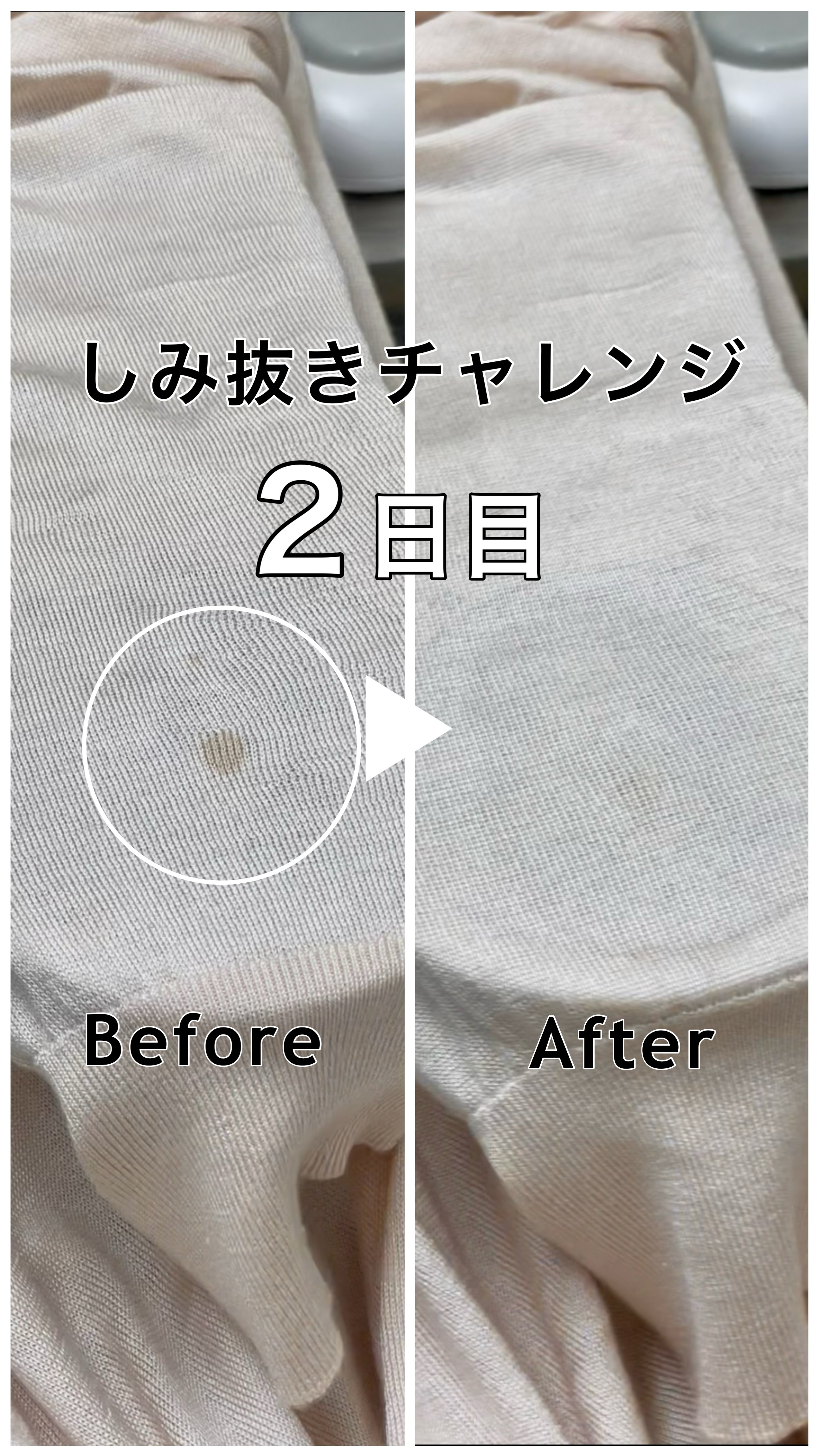 【しみ抜きチャレンジDay2】CYCLASのシルクニット — 触れ方で結果は変わる