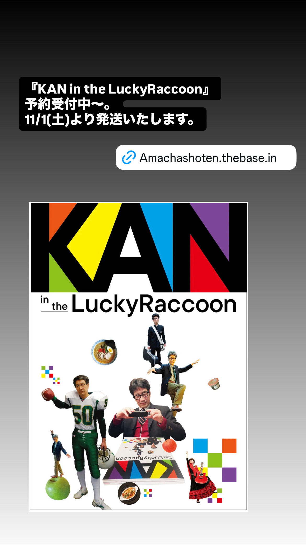 予約受付中〜‼︎