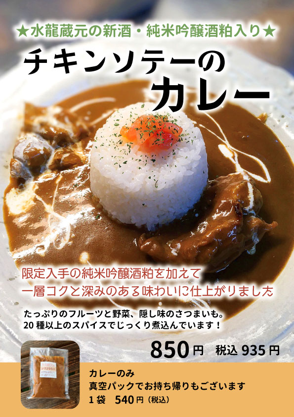 カレーのＰＯＰできました！