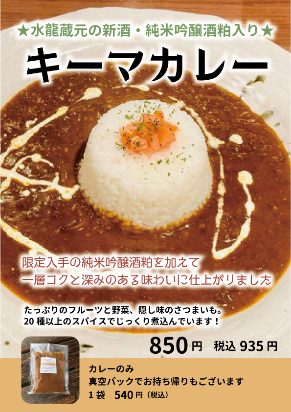 カレーのＰＯＰできました！